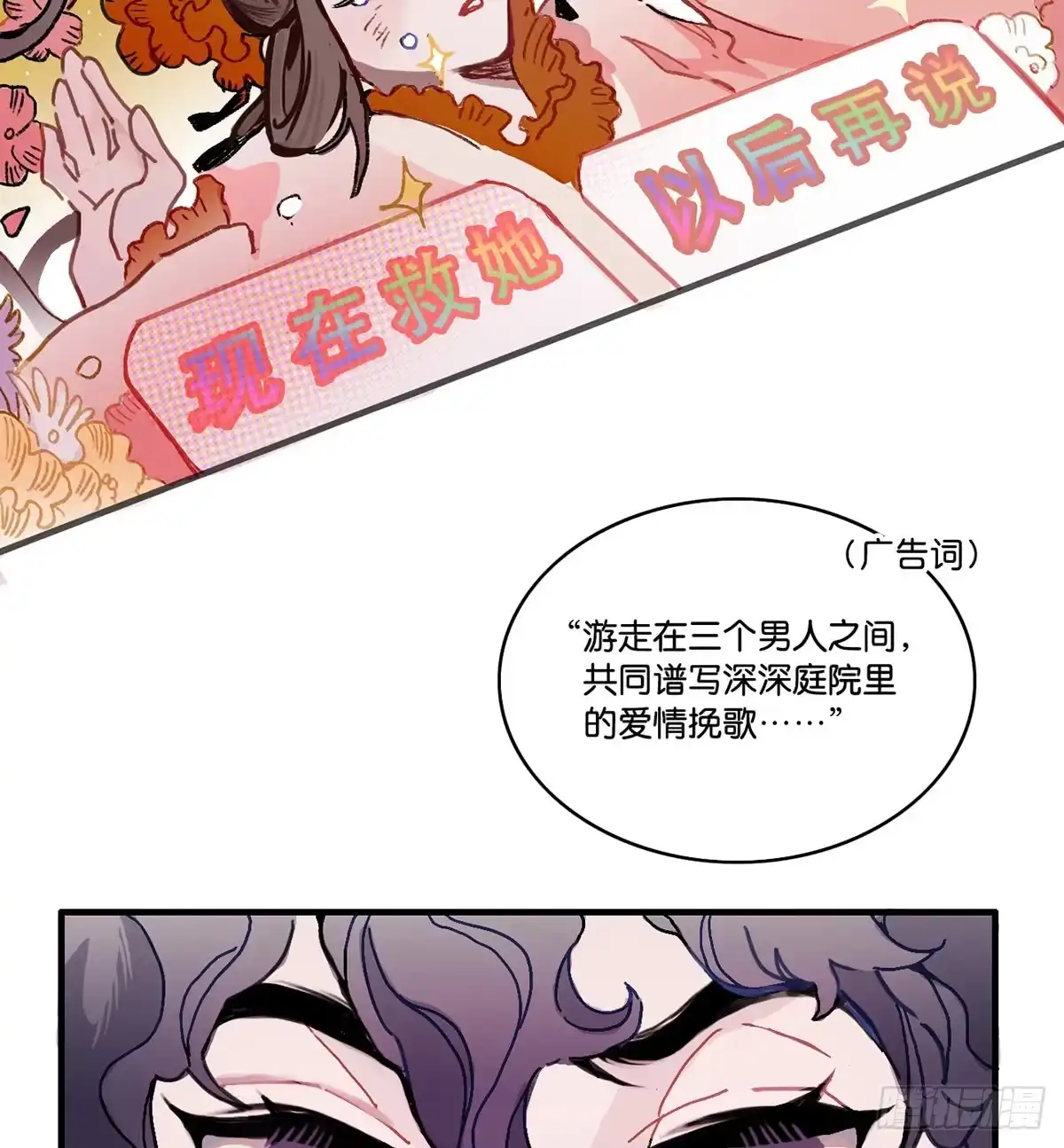 《王爷府的直男小娇妃》01.唐突穿越！ 第51页