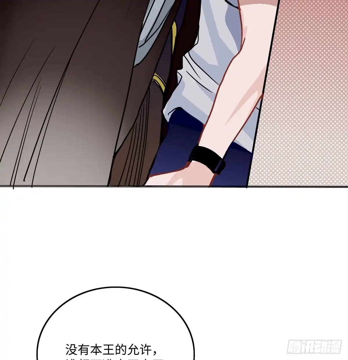 《王爷府的直男小娇妃》01.唐突穿越！ 第144页