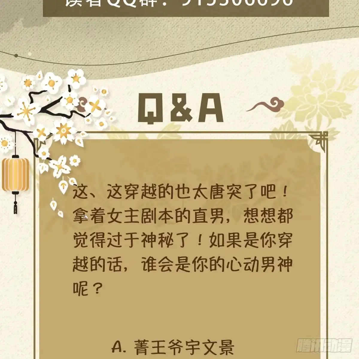 《王爷府的直男小娇妃》01.唐突穿越！ 第203页