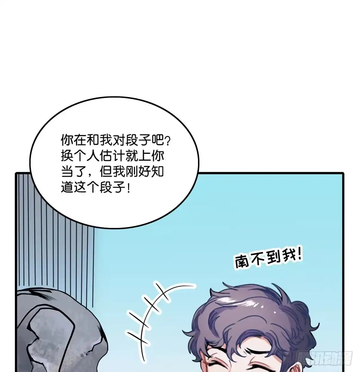 《王爷府的直男小娇妃》01.唐突穿越！ 第21页