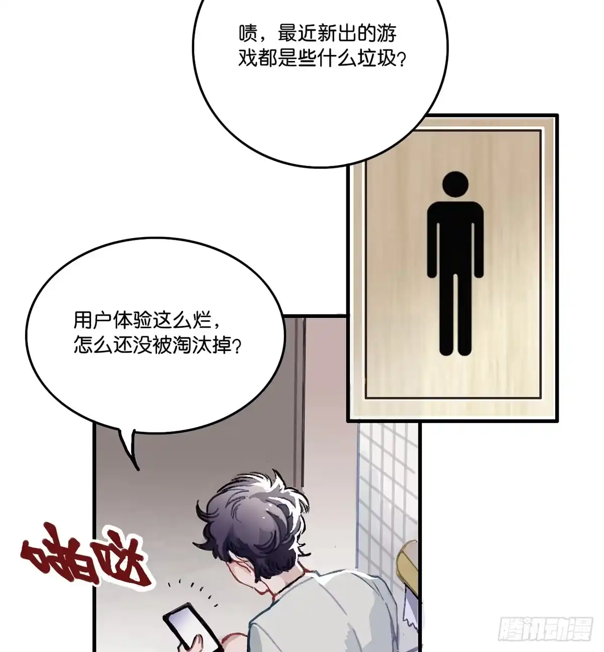 《王爷府的直男小娇妃》01.唐突穿越！ 第44页
