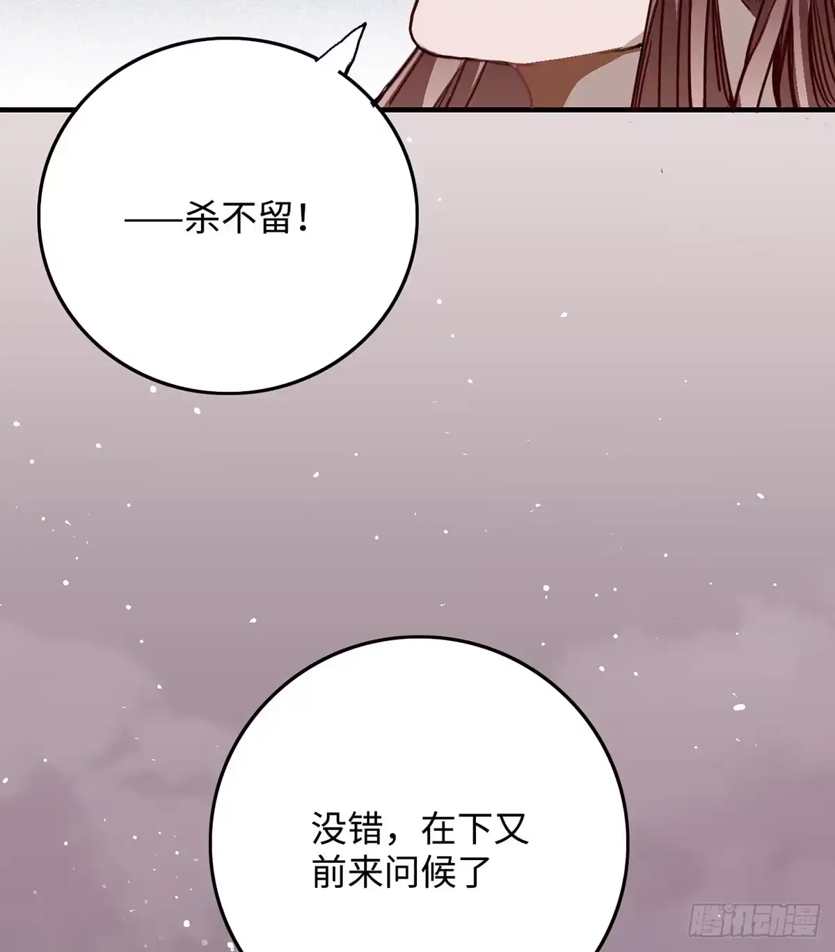 《王爷府的直男小娇妃》01.唐突穿越！ 第194页
