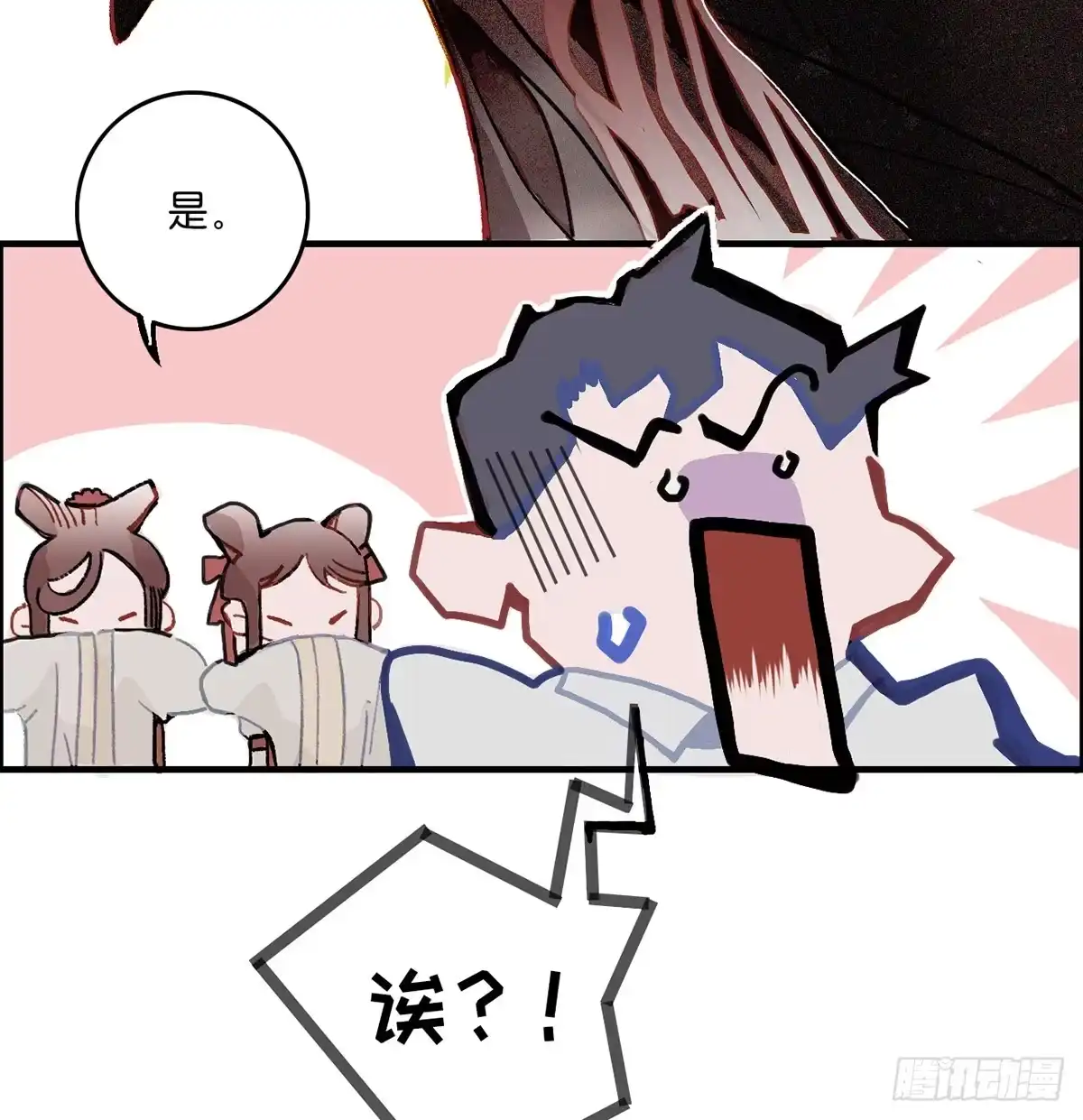 《王爷府的直男小娇妃》01.唐突穿越！ 第102页