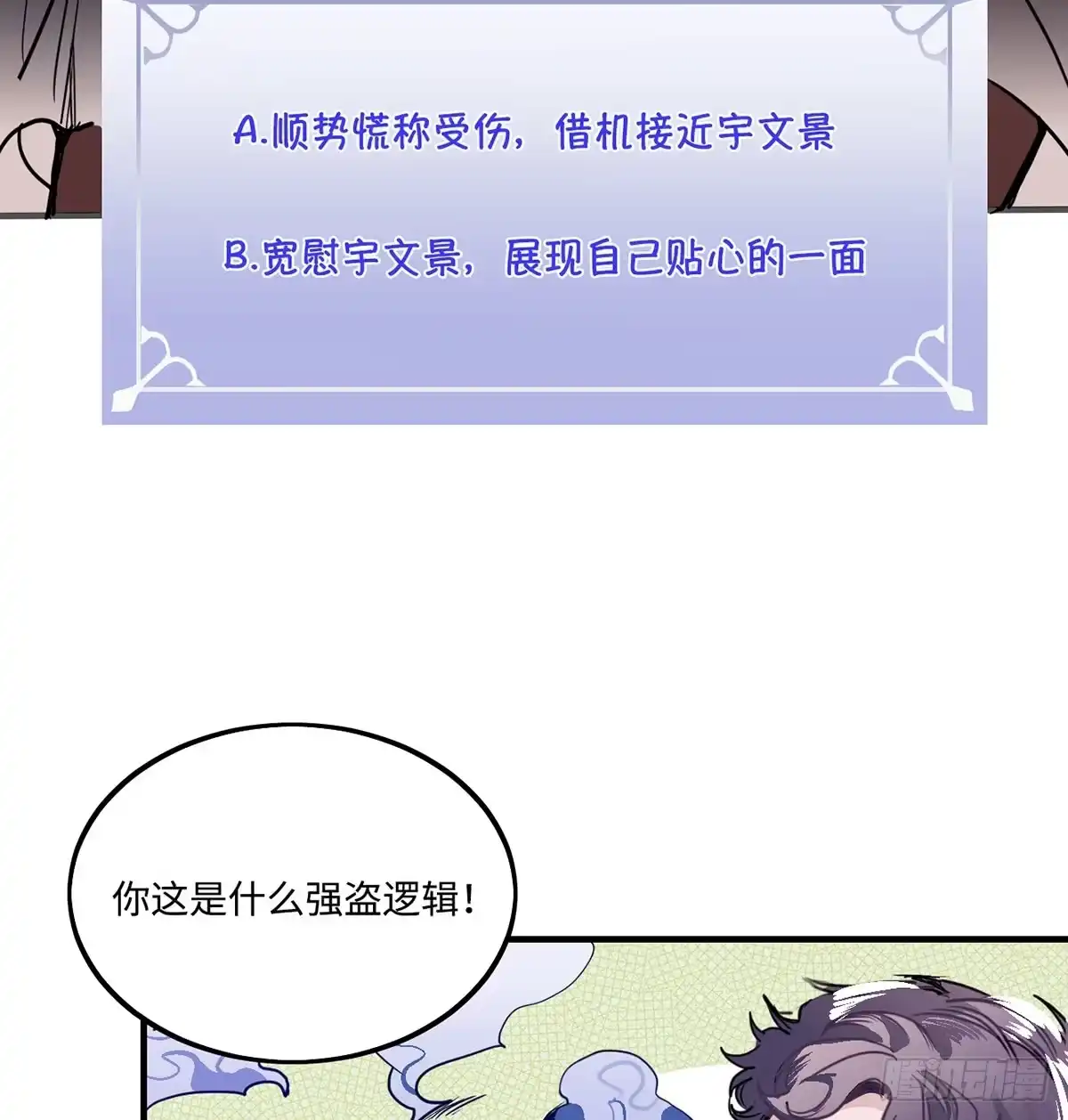 《王爷府的直男小娇妃》01.唐突穿越！ 第128页