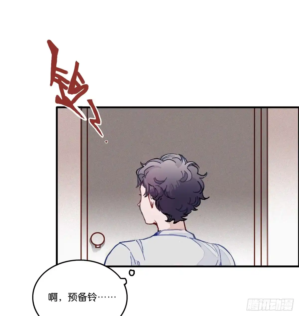 《王爷府的直男小娇妃》01.唐突穿越！ 第54页