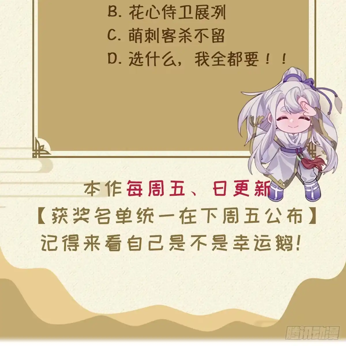 《王爷府的直男小娇妃》01.唐突穿越！ 第204页