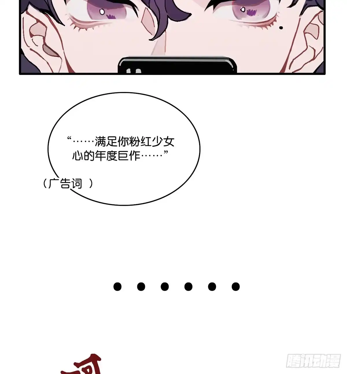 《王爷府的直男小娇妃》01.唐突穿越！ 第52页
