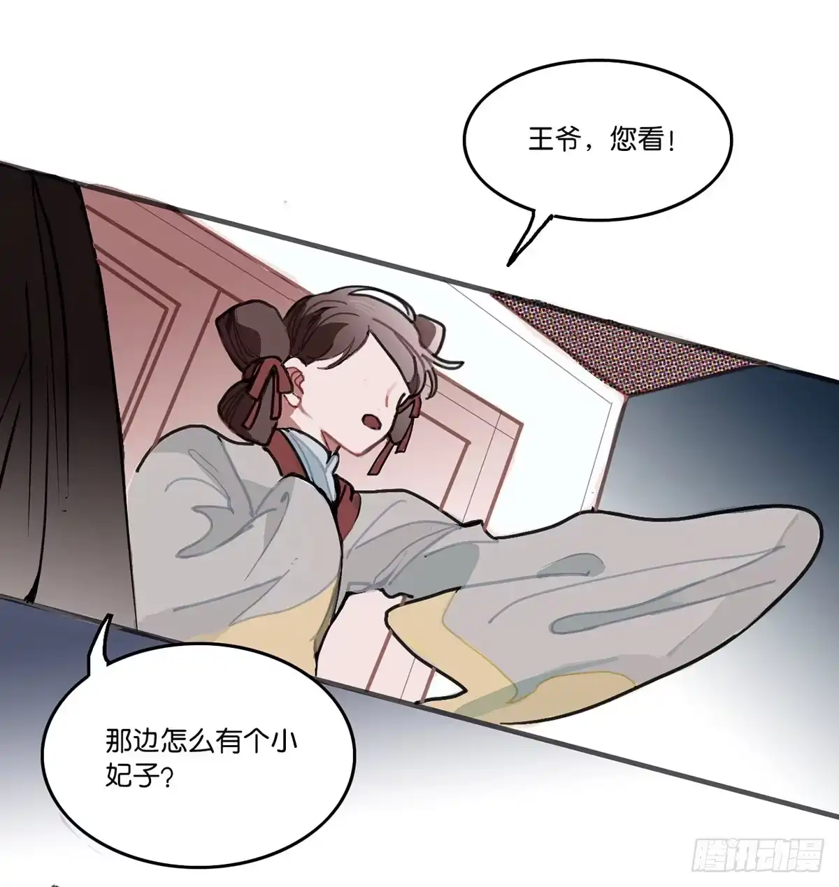《王爷府的直男小娇妃》01.唐突穿越！ 第83页