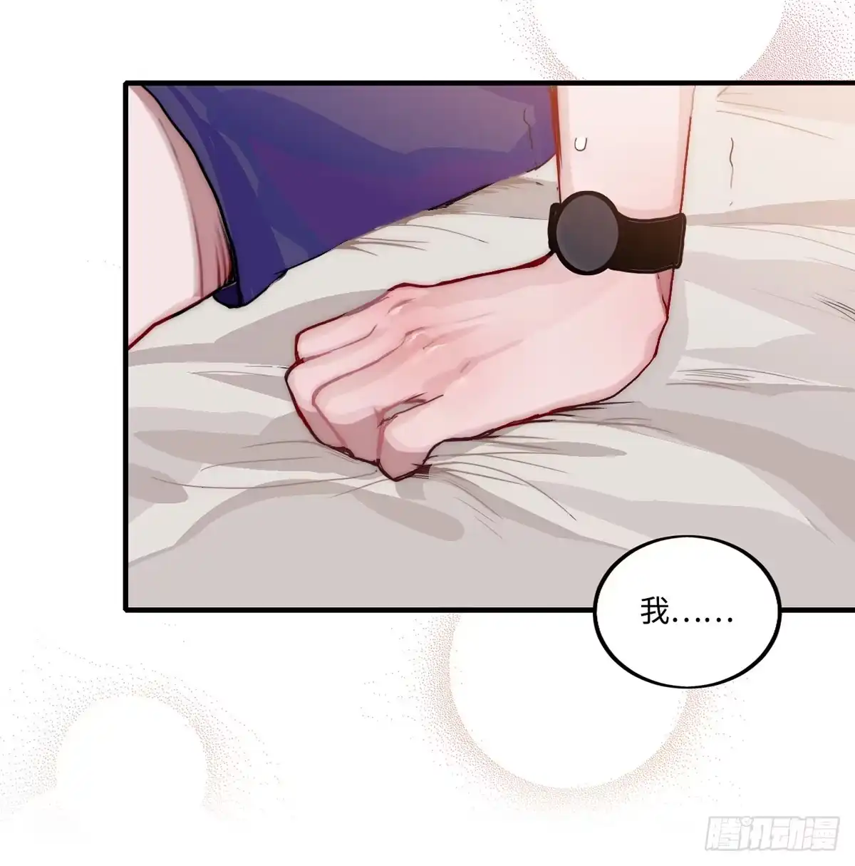 《王爷府的直男小娇妃》01.唐突穿越！ 第121页