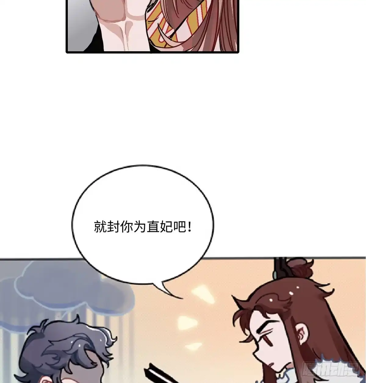《王爷府的直男小娇妃》01.唐突穿越！ 第137页