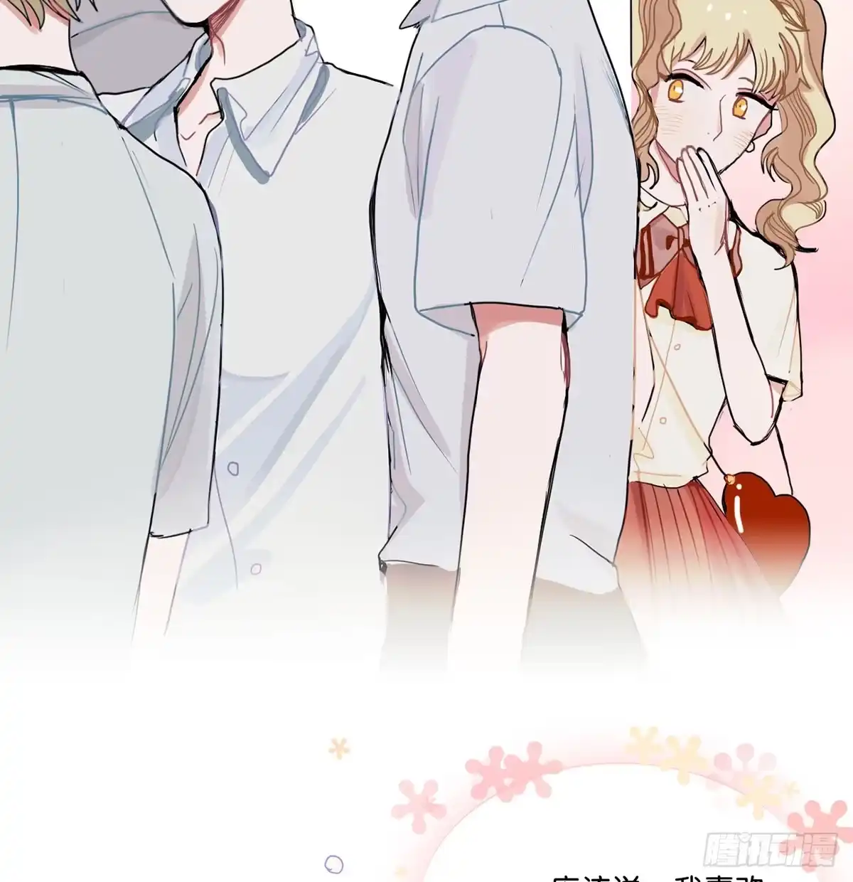 《王爷府的直男小娇妃》01.唐突穿越！ 第9页