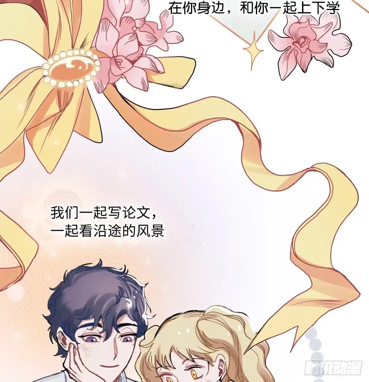 《王爷府的直男小娇妃》01.唐突穿越！ 第12页