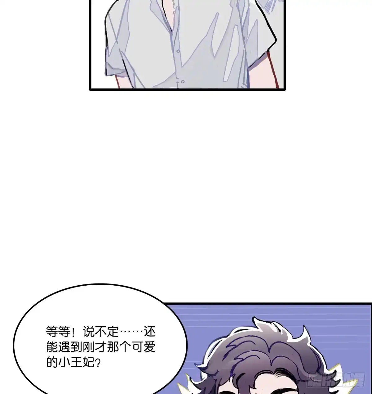 《王爷府的直男小娇妃》01.唐突穿越！ 第78页