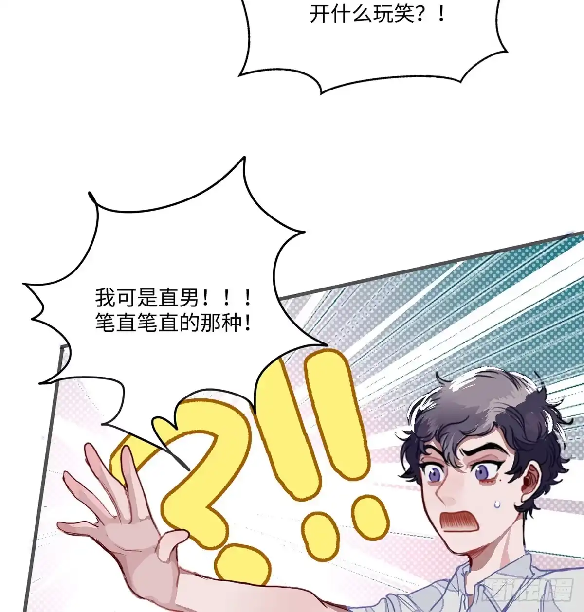 《王爷府的直男小娇妃》01.唐突穿越！ 第134页