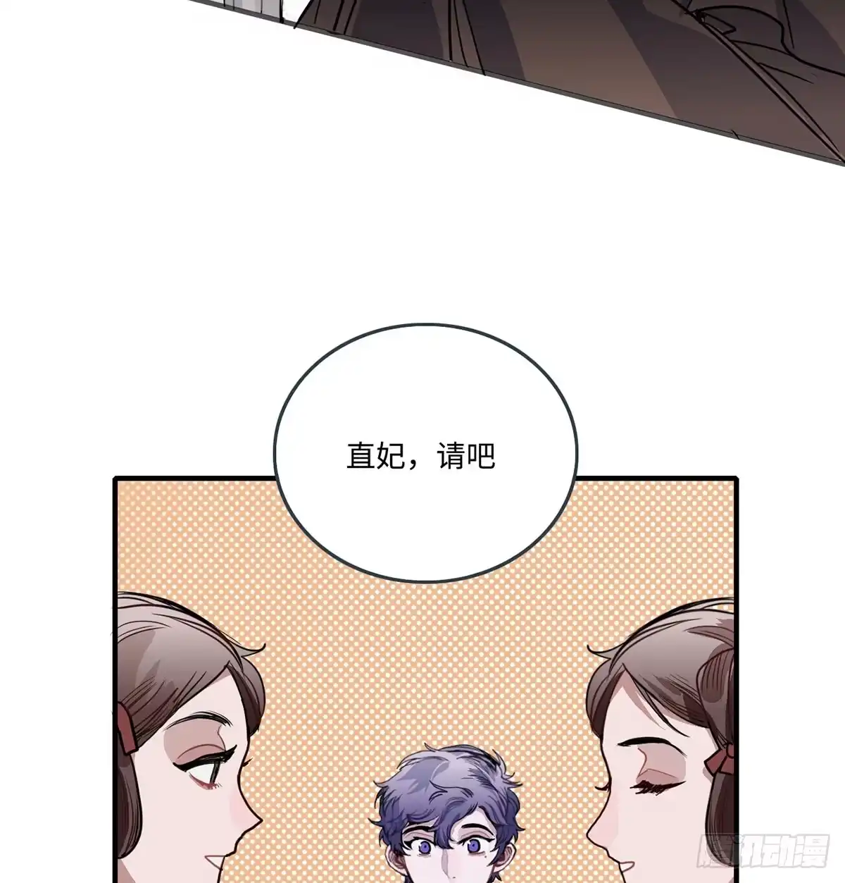《王爷府的直男小娇妃》01.唐突穿越！ 第163页