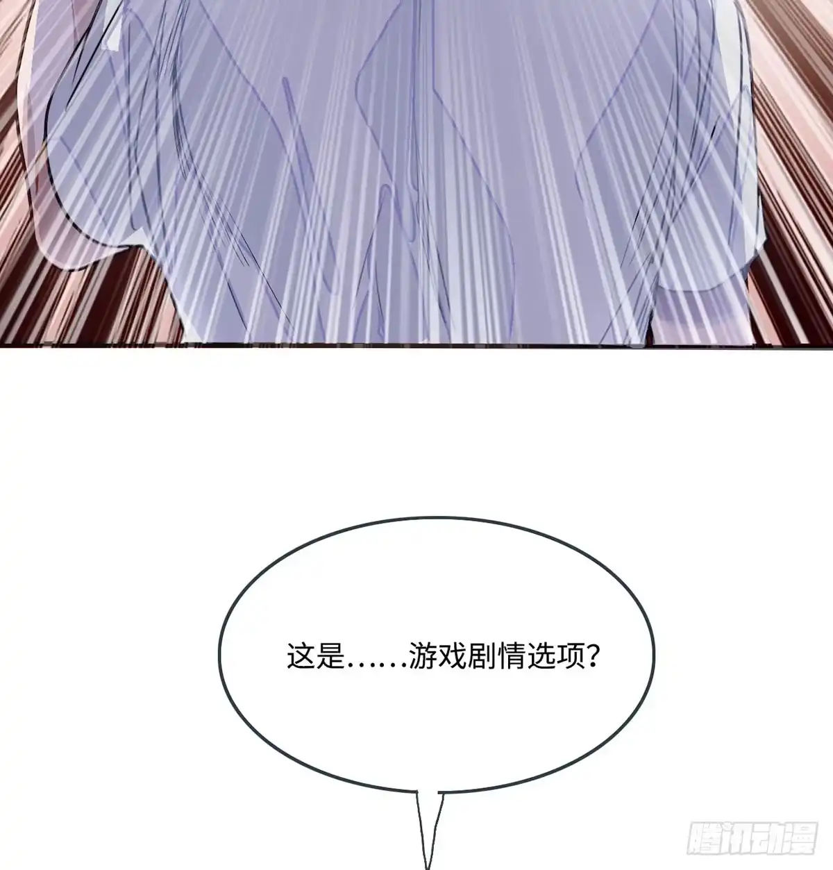 《王爷府的直男小娇妃》01.唐突穿越！ 第166页
