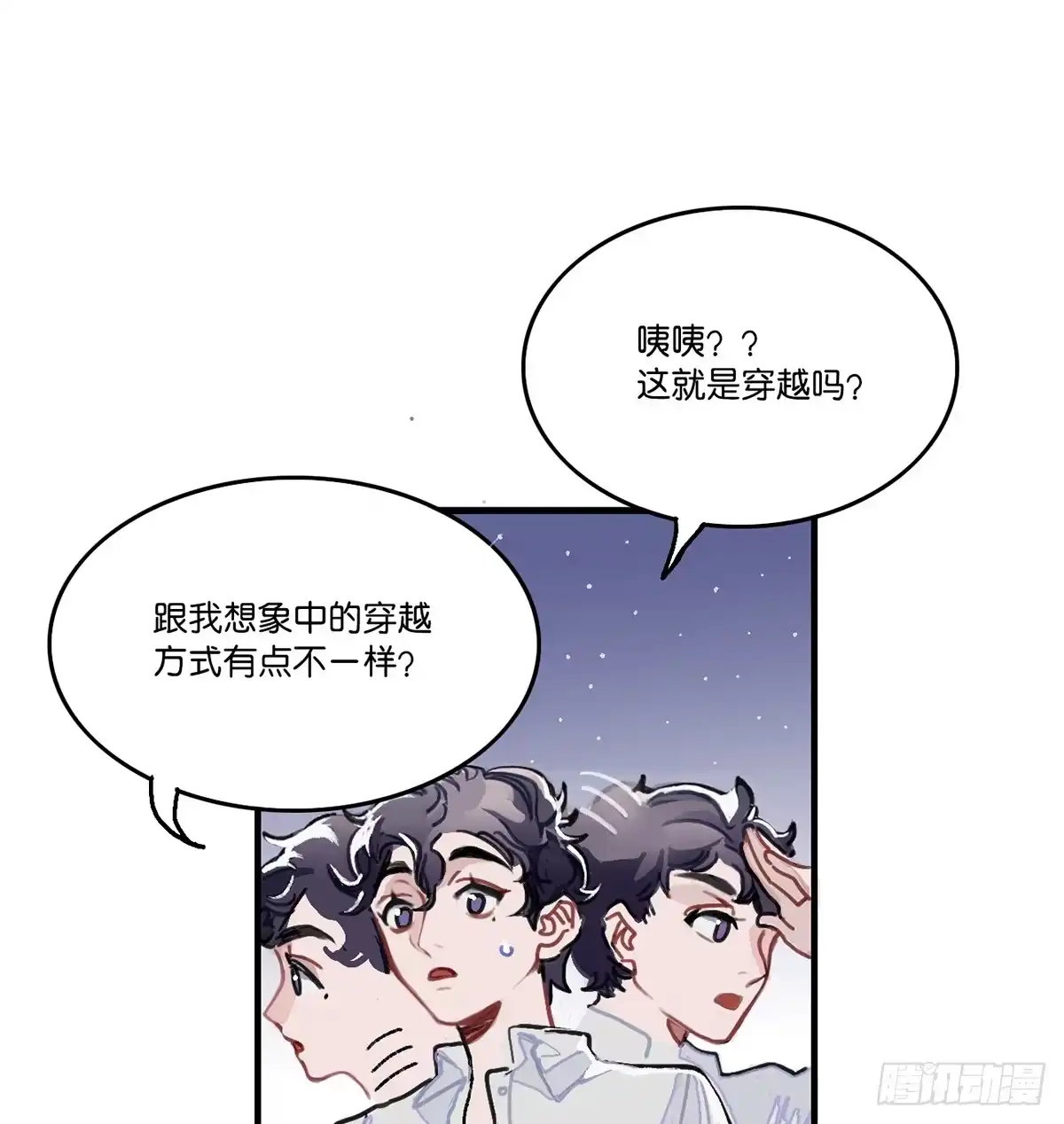 《王爷府的直男小娇妃》01.唐突穿越！ 第77页