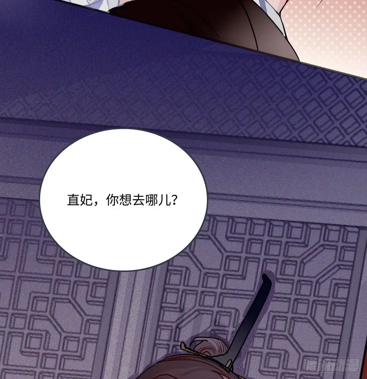 《王爷府的直男小娇妃》01.唐突穿越！ 第142页