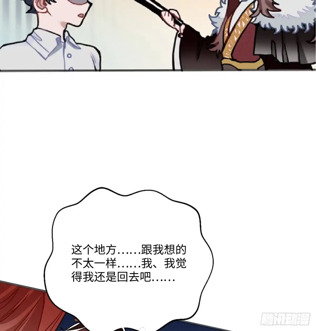 《王爷府的直男小娇妃》01.唐突穿越！ 第138页