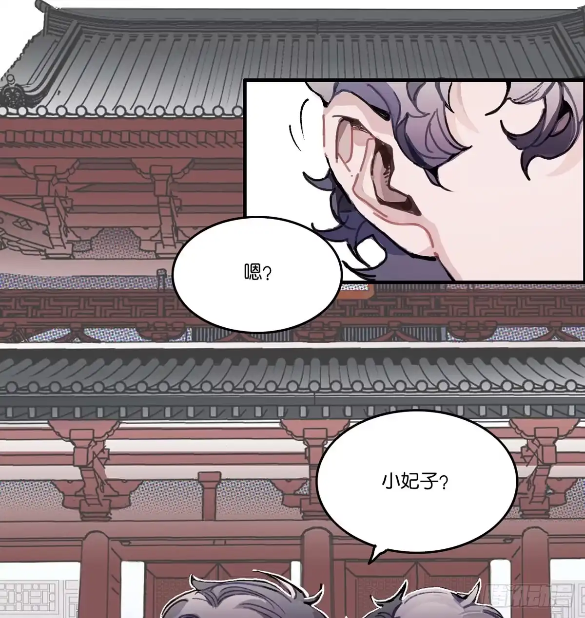 《王爷府的直男小娇妃》01.唐突穿越！ 第84页