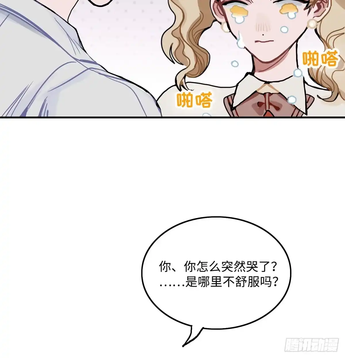 《王爷府的直男小娇妃》01.唐突穿越！ 第24页