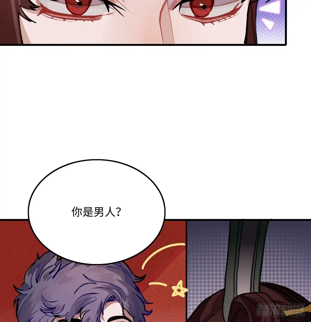 《王爷府的直男小娇妃》01.唐突穿越！ 第153页