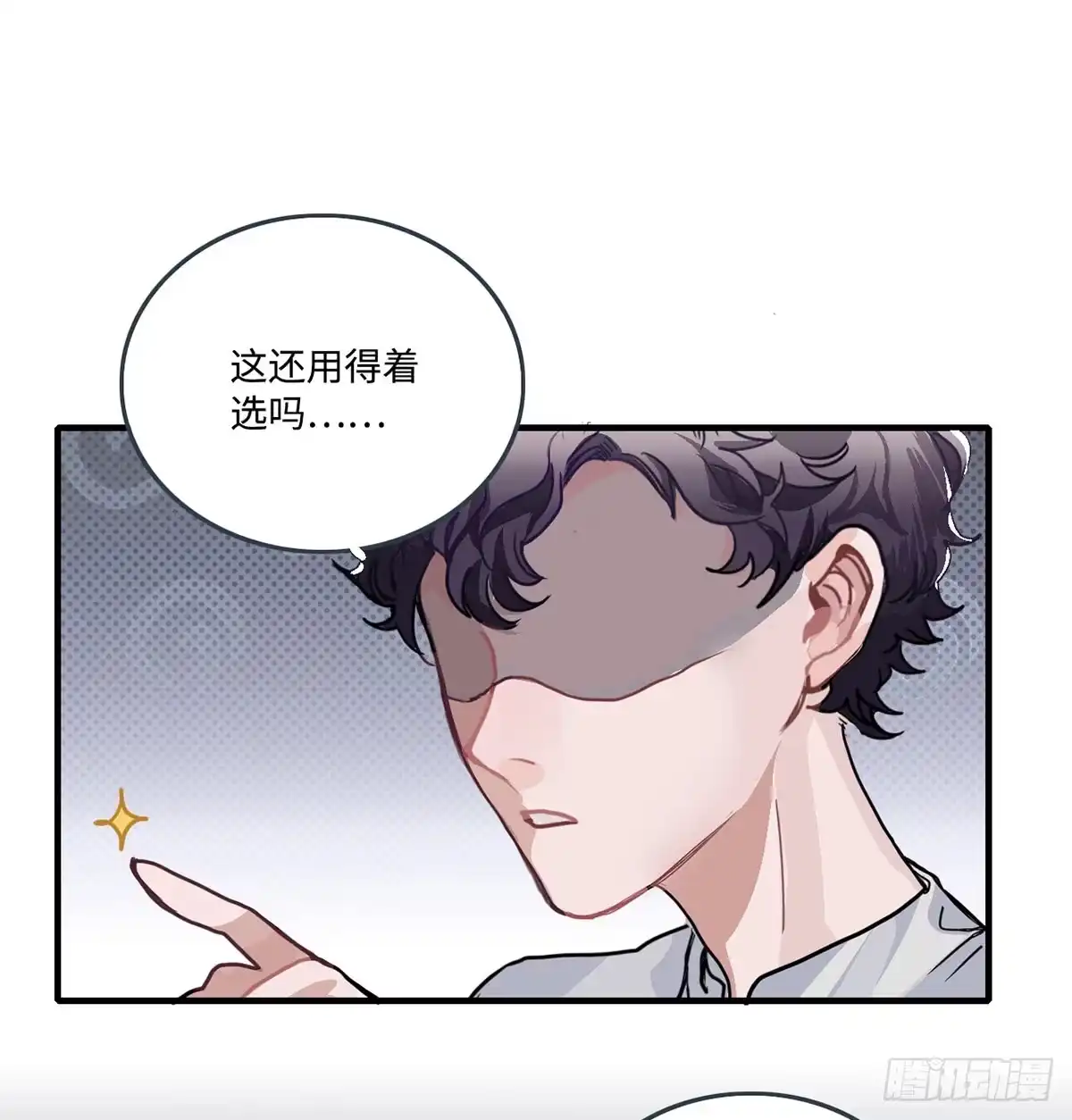 《王爷府的直男小娇妃》01.唐突穿越！ 第169页