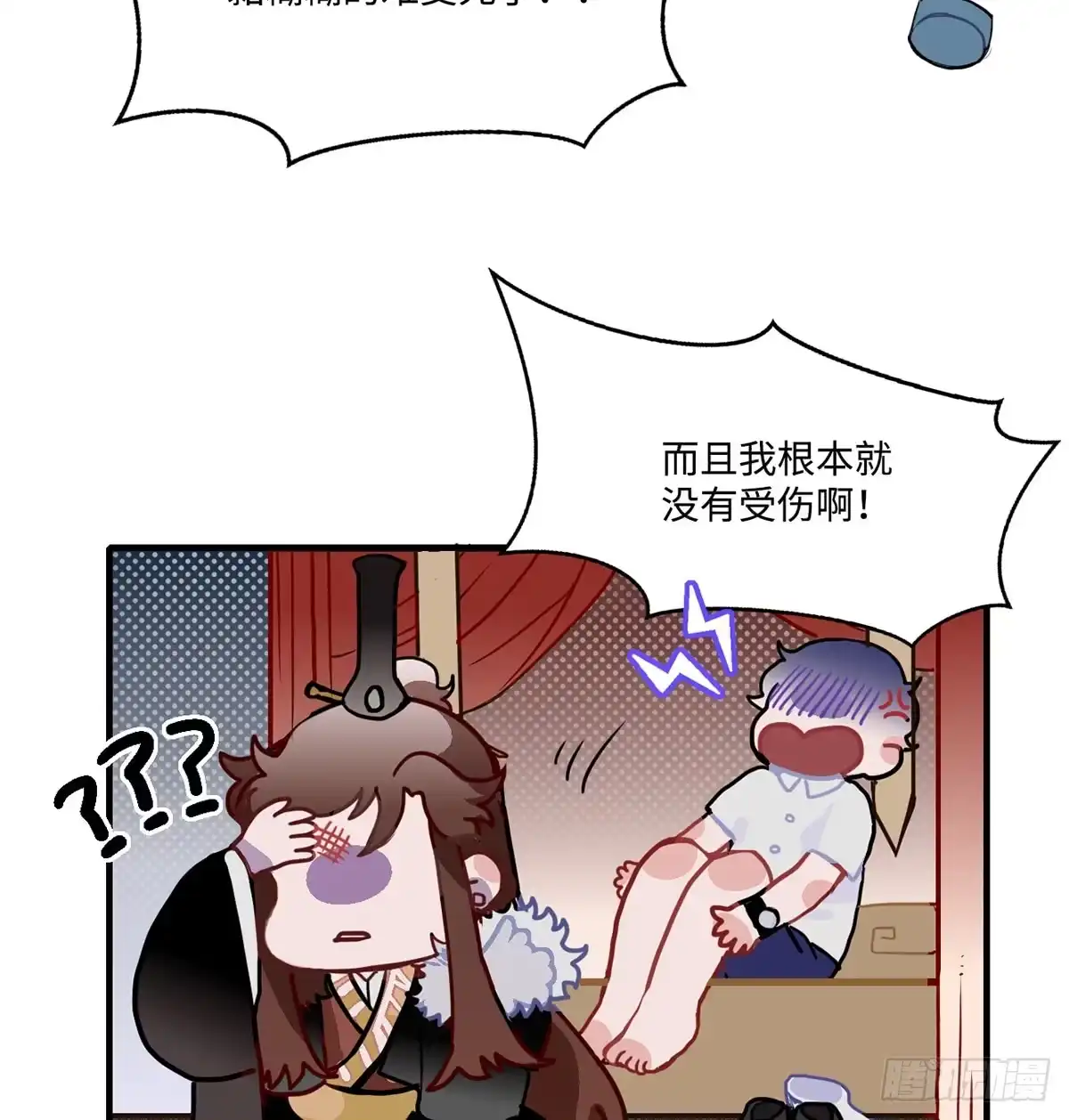《王爷府的直男小娇妃》01.唐突穿越！ 第125页