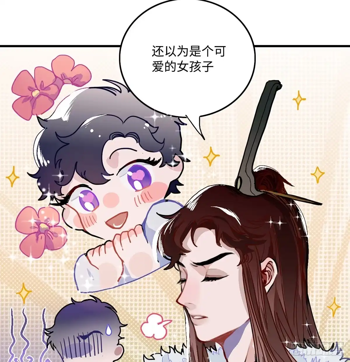 《王爷府的直男小娇妃》01.唐突穿越！ 第156页