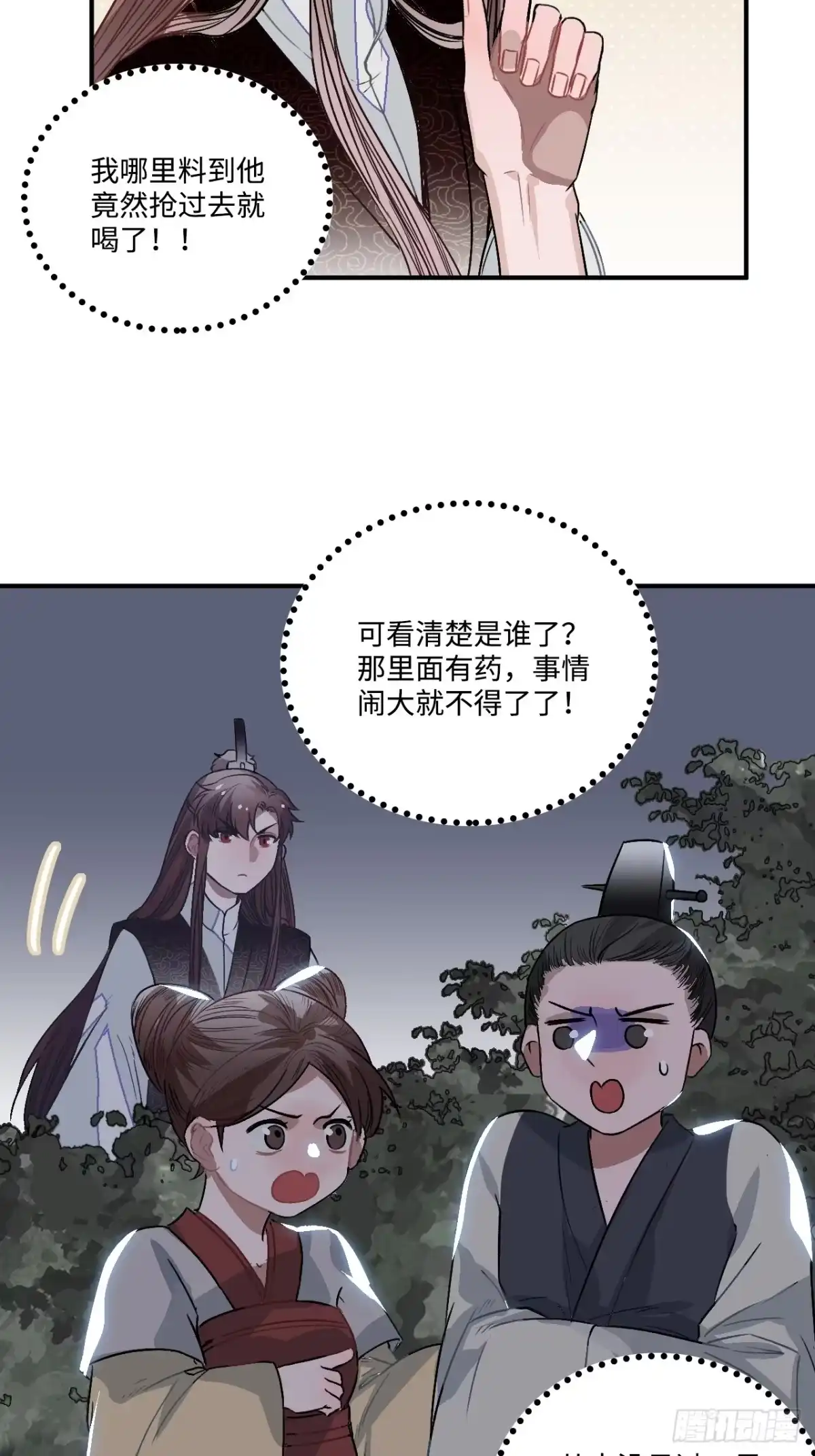 《王爷府的直男小娇妃》19.手动档 第5页