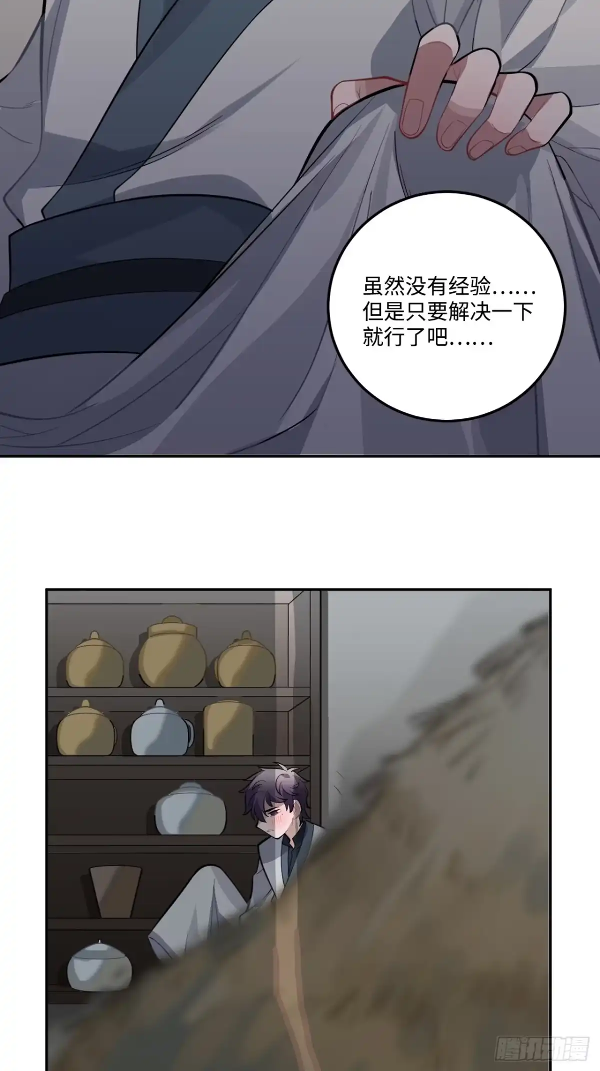 《王爷府的直男小娇妃》19.手动档 第19页