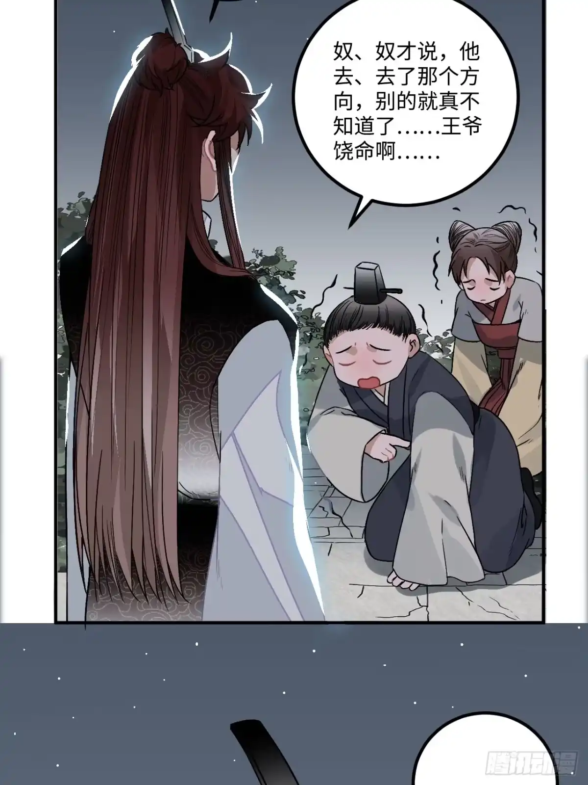 《王爷府的直男小娇妃》19.手动档 第10页