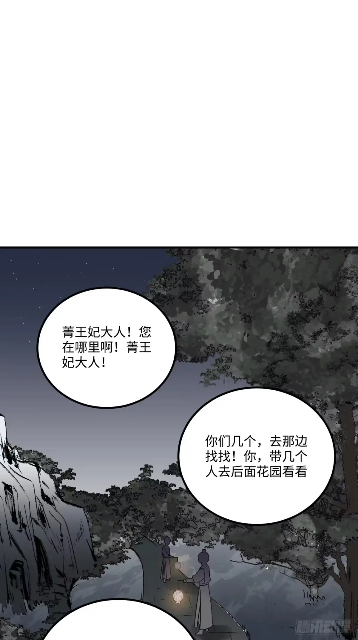 《王爷府的直男小娇妃》19.手动档 第1页