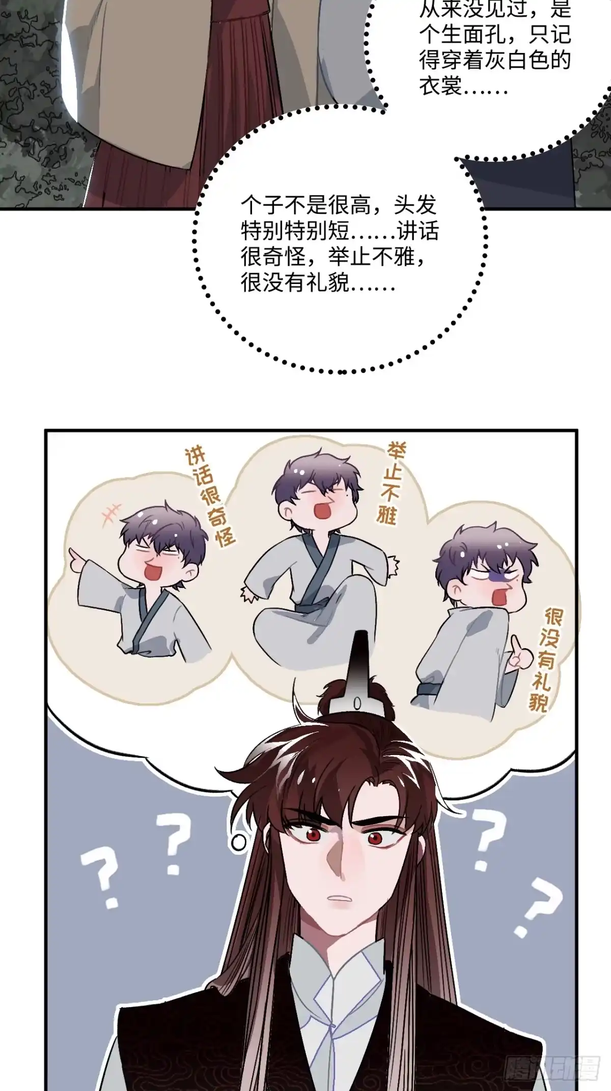 《王爷府的直男小娇妃》19.手动档 第6页