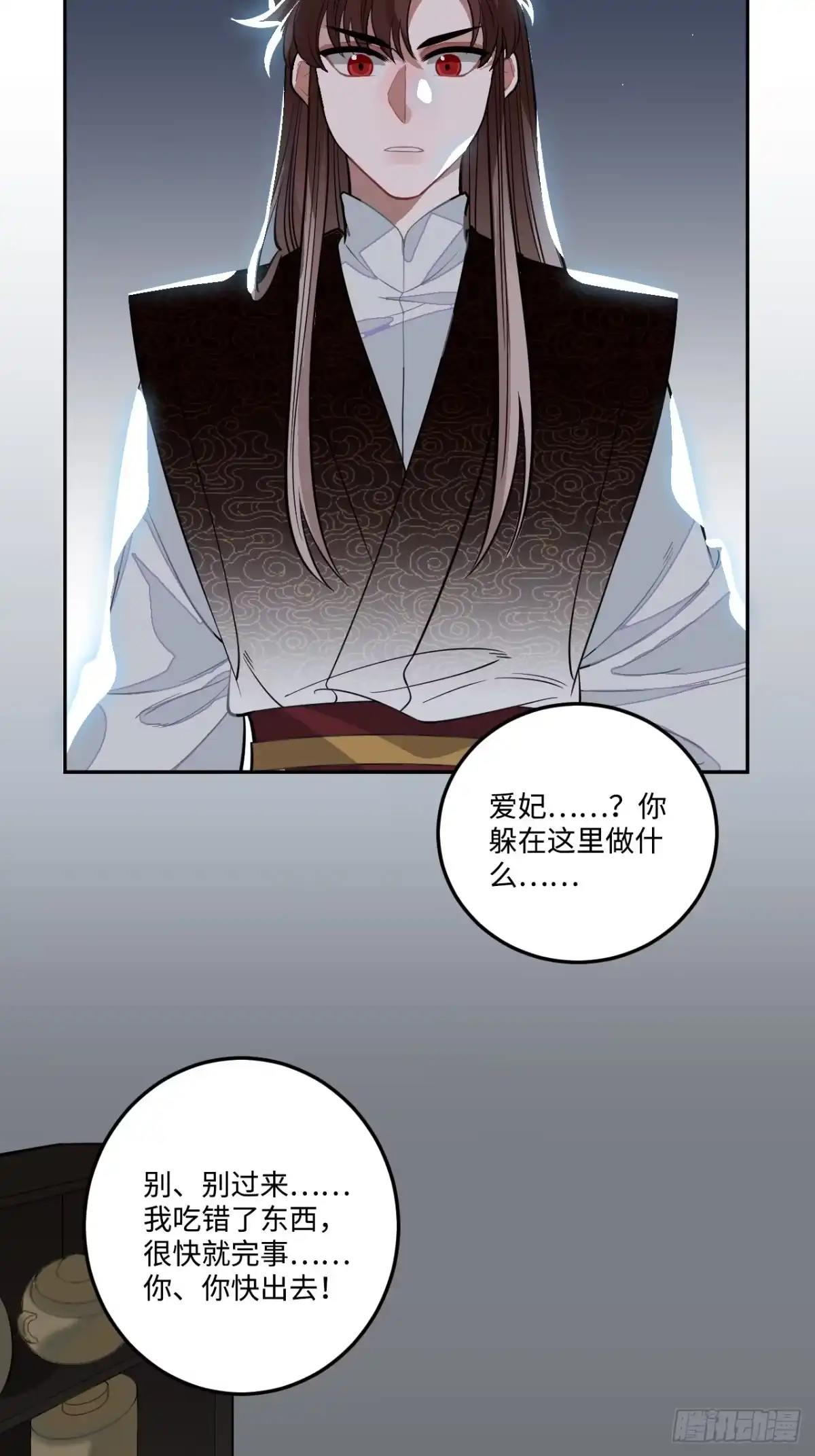 《王爷府的直男小娇妃》19.手动档 第22页