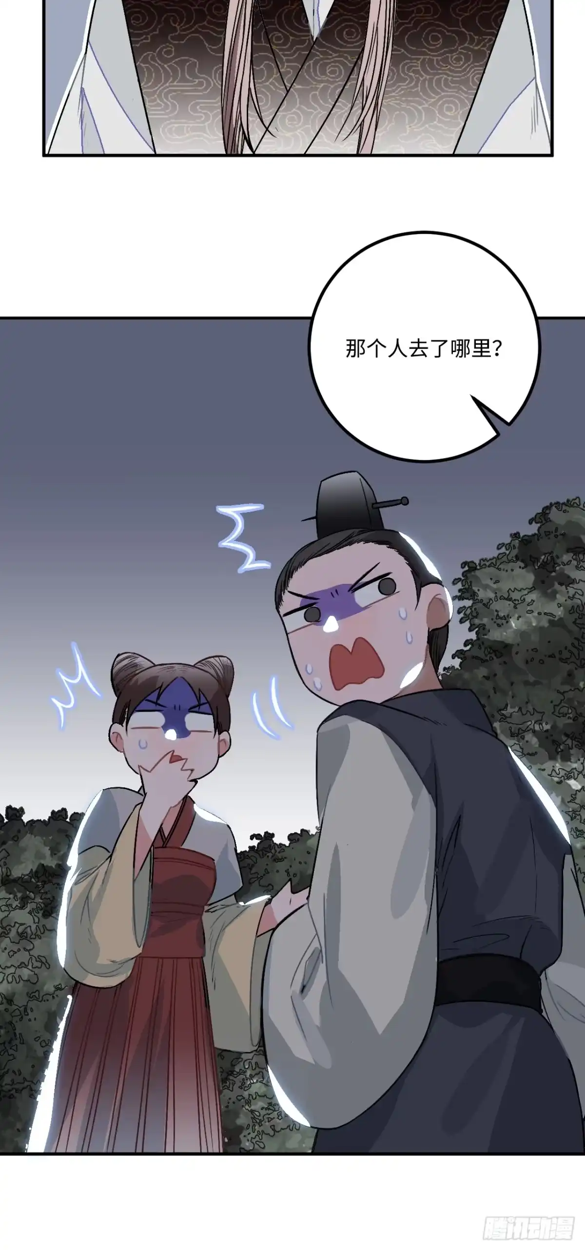 《王爷府的直男小娇妃》19.手动档 第7页
