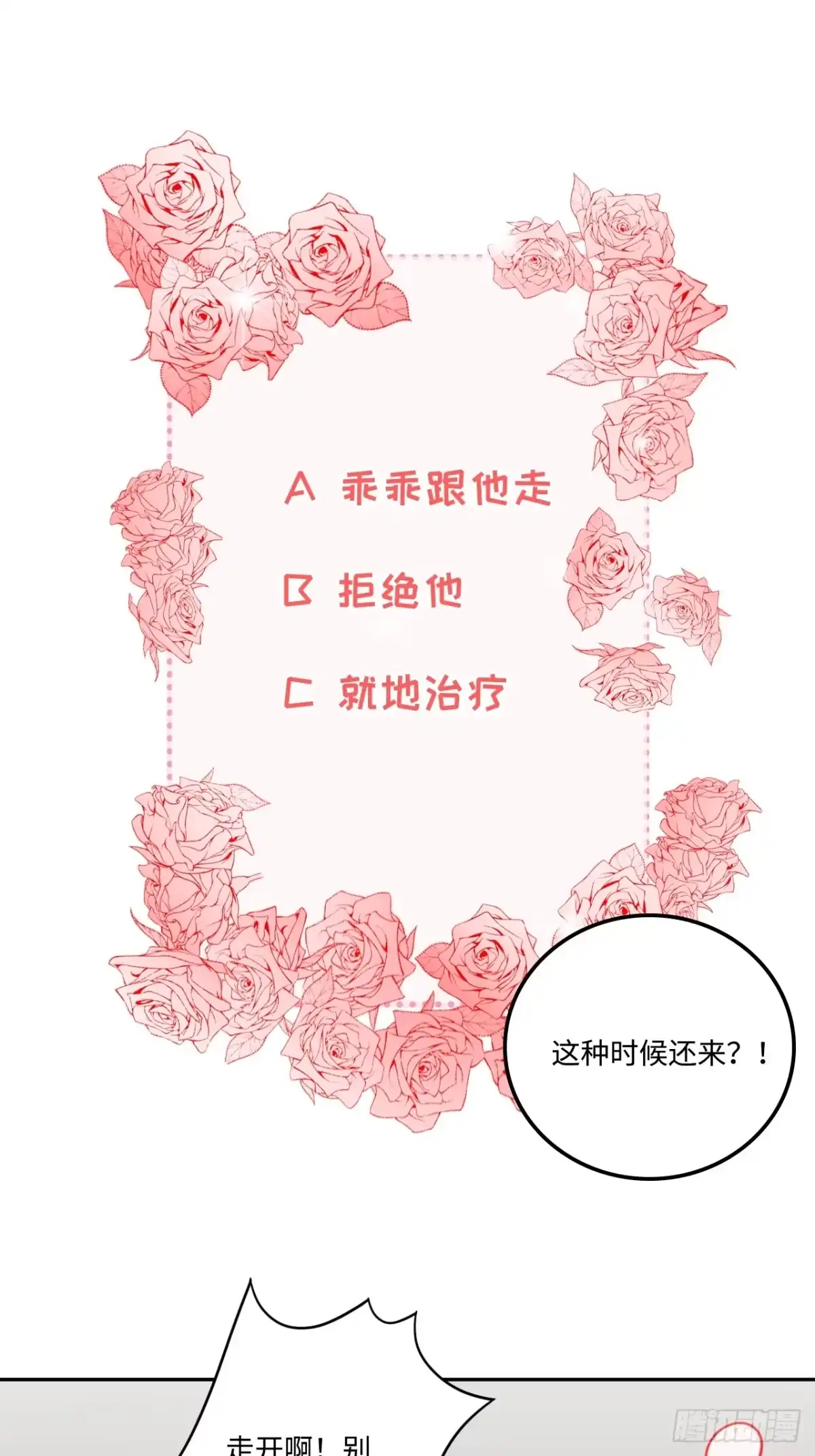 《王爷府的直男小娇妃》19.手动档 第25页