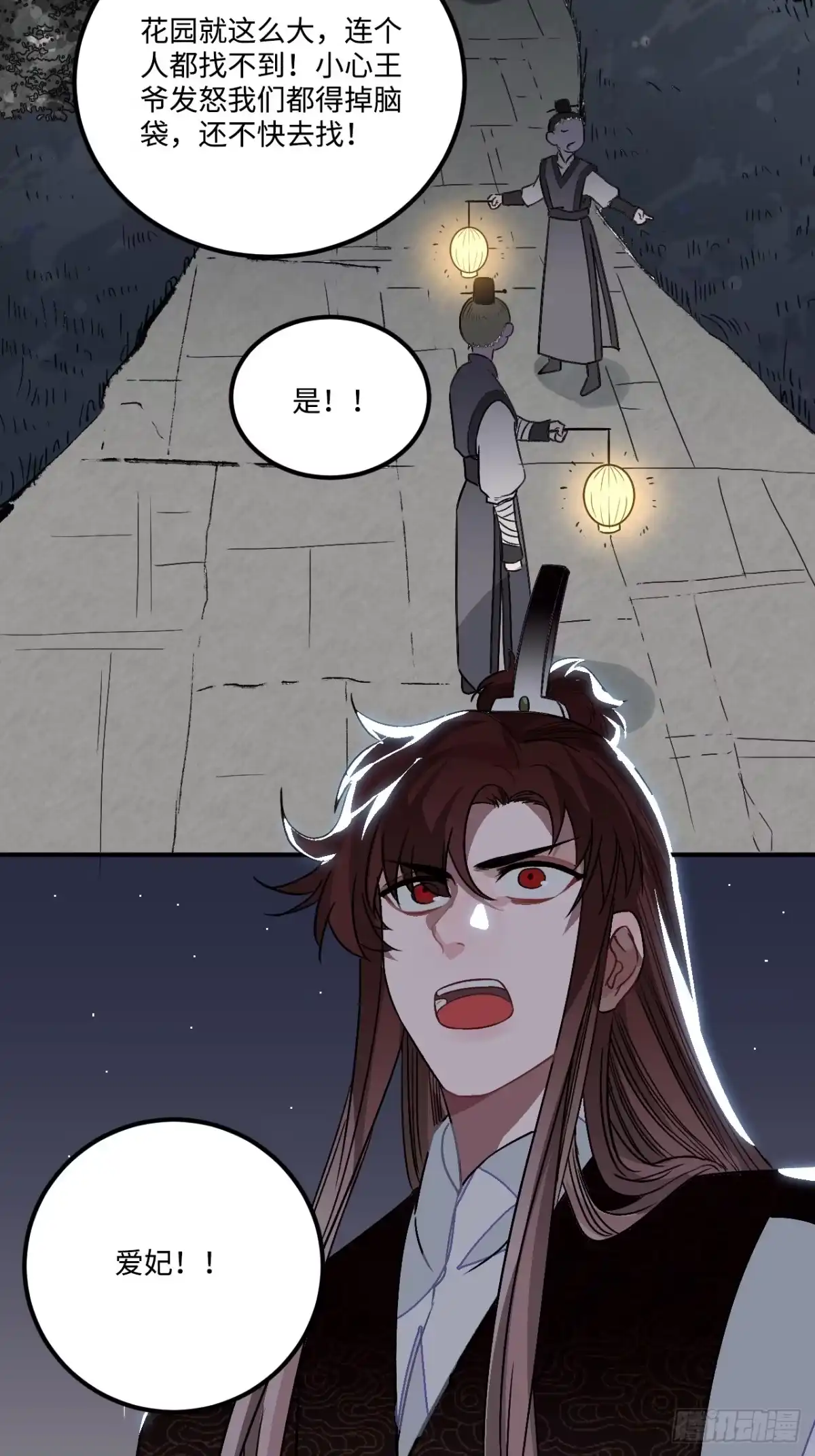 《王爷府的直男小娇妃》19.手动档 第2页