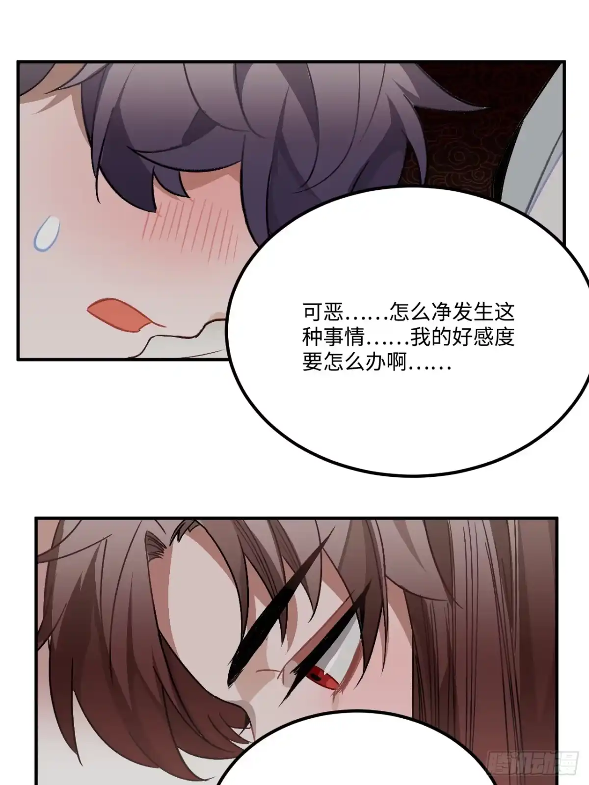 《王爷府的直男小娇妃》19.手动档 第43页