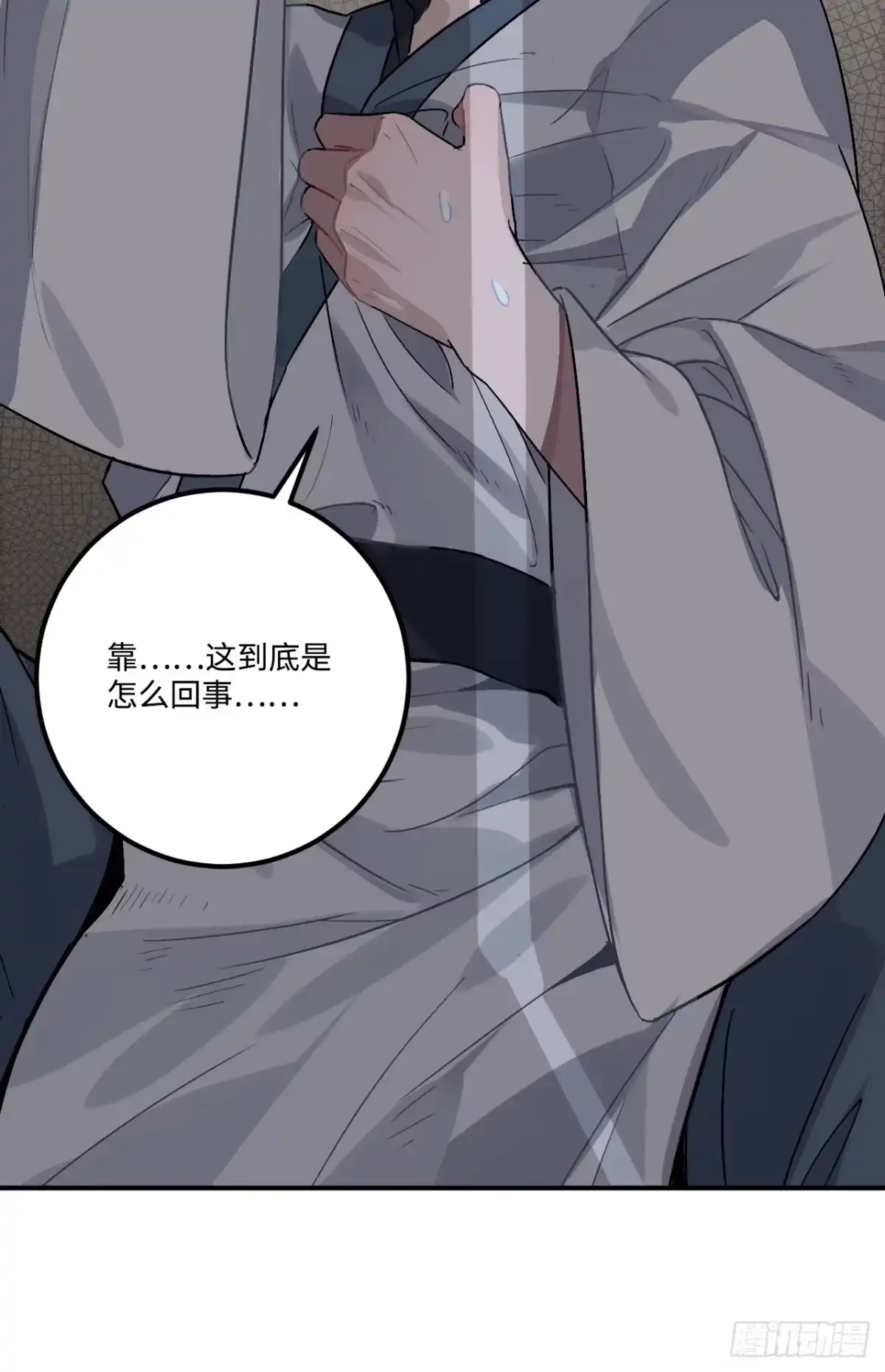 《王爷府的直男小娇妃》19.手动档 第17页