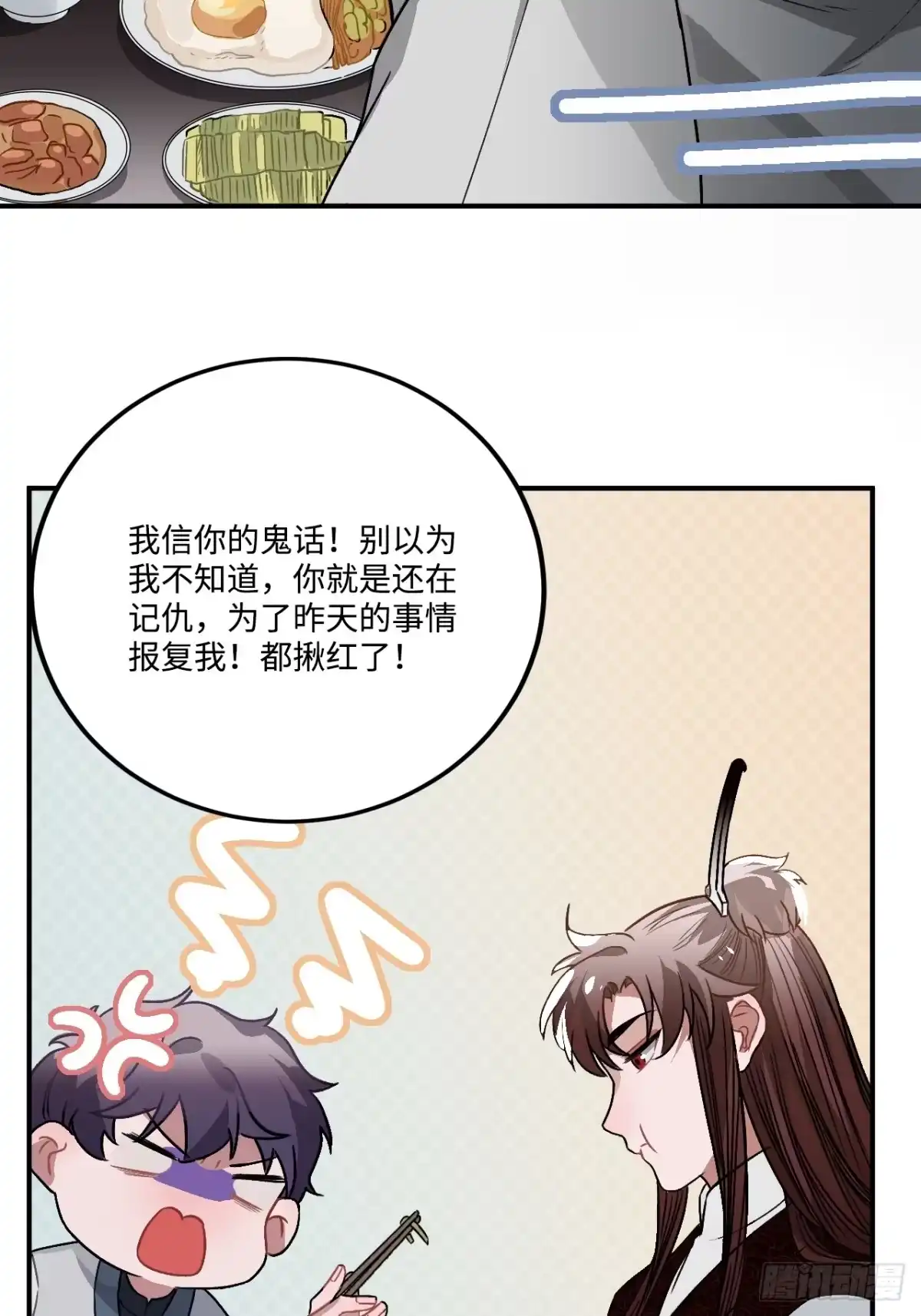 《王爷府的直男小娇妃》20.好戏（三天连更第一天） 第17页