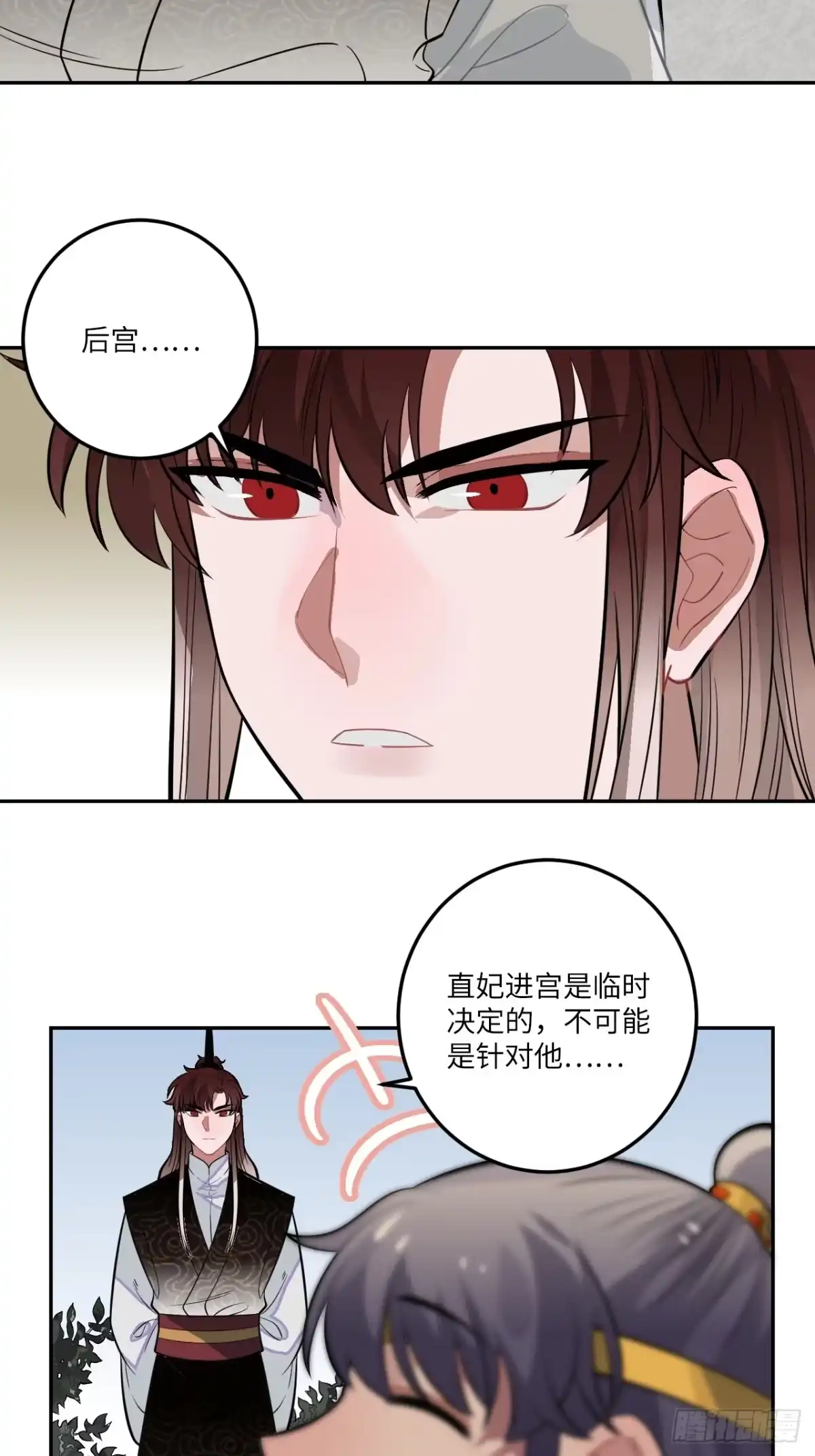《王爷府的直男小娇妃》20.好戏（三天连更第一天） 第63页