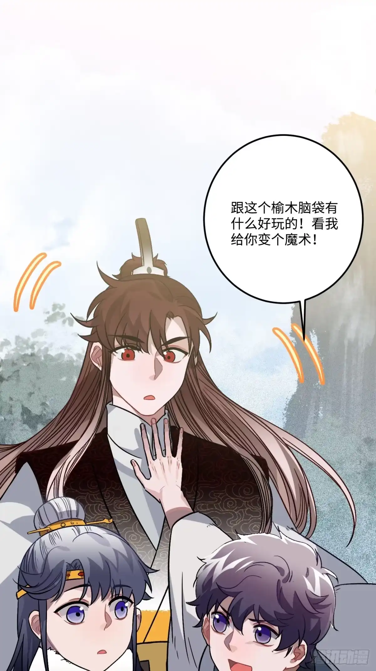 《王爷府的直男小娇妃》20.好戏（三天连更第一天） 第48页