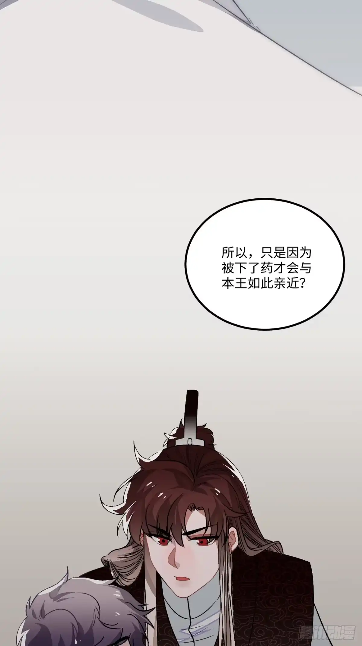 《王爷府的直男小娇妃》20.好戏（三天连更第一天） 第5页
