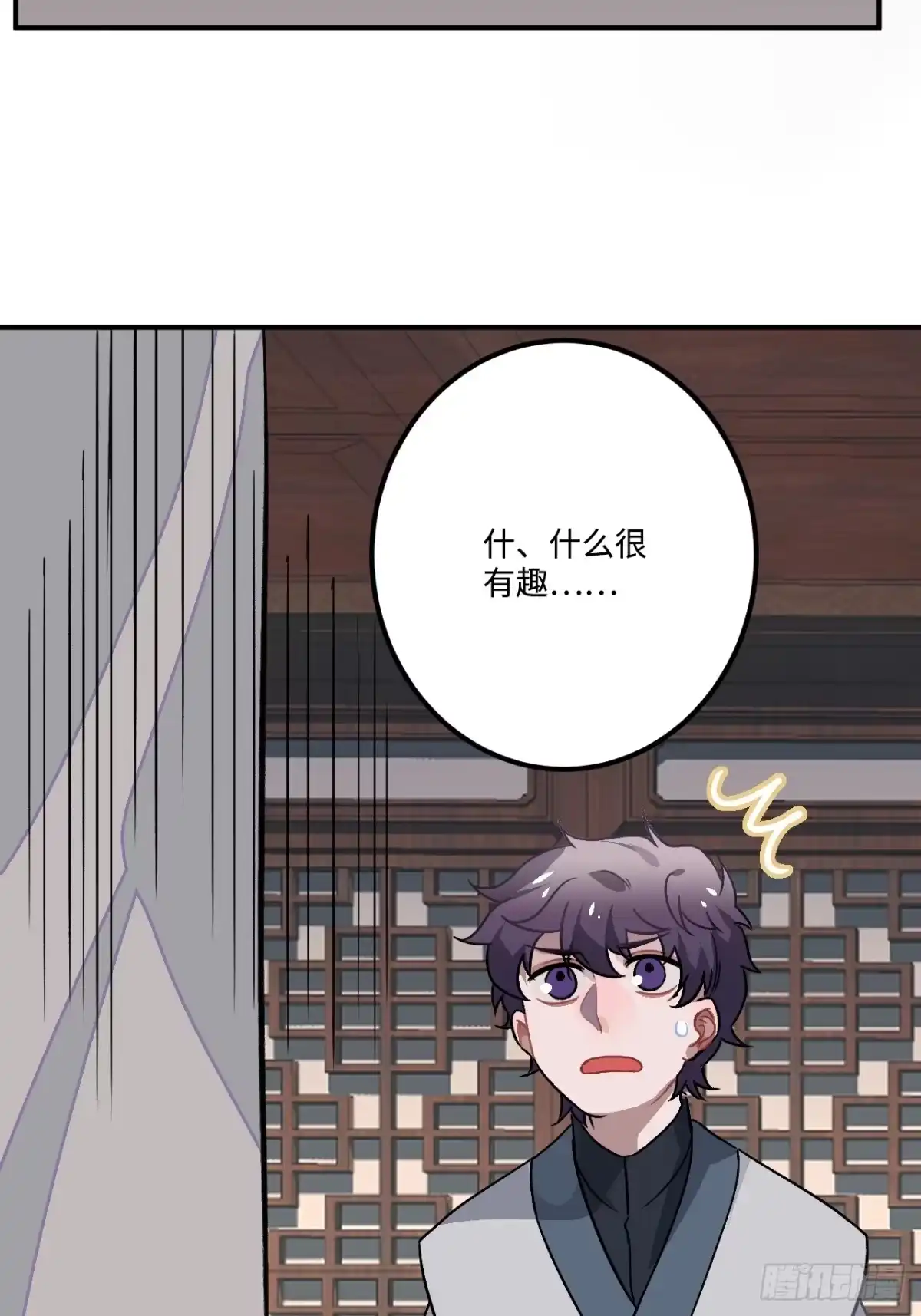 《王爷府的直男小娇妃》20.好戏（三天连更第一天） 第20页