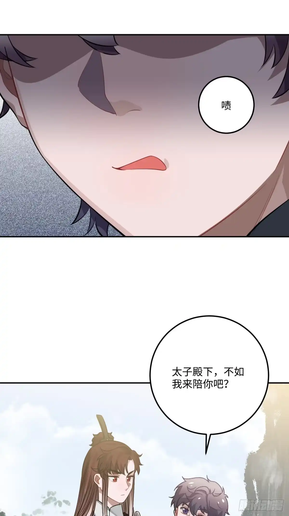 《王爷府的直男小娇妃》20.好戏（三天连更第一天） 第45页