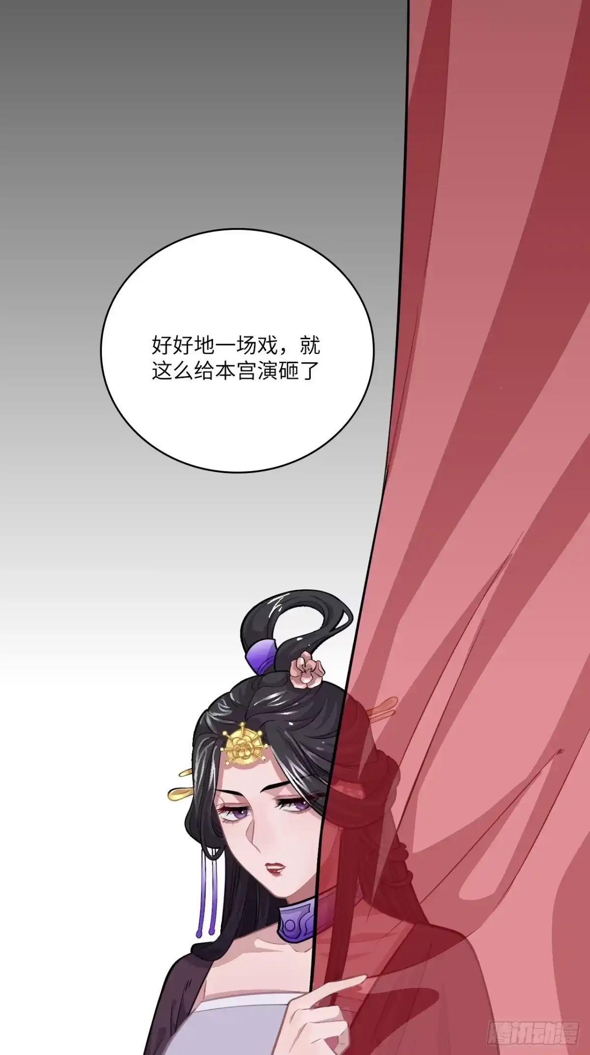 《王爷府的直男小娇妃》20.好戏（三天连更第一天） 第67页