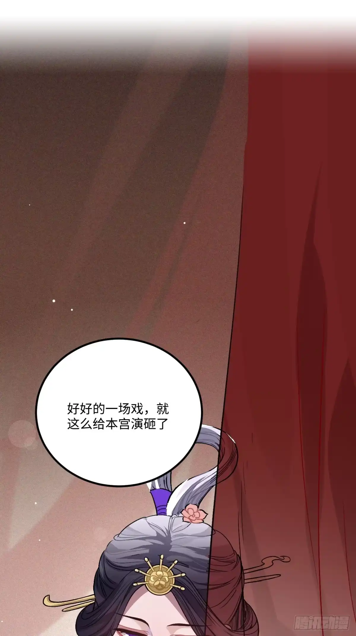《王爷府的直男小娇妃》21.重逢（三天连更第二天） 第4页