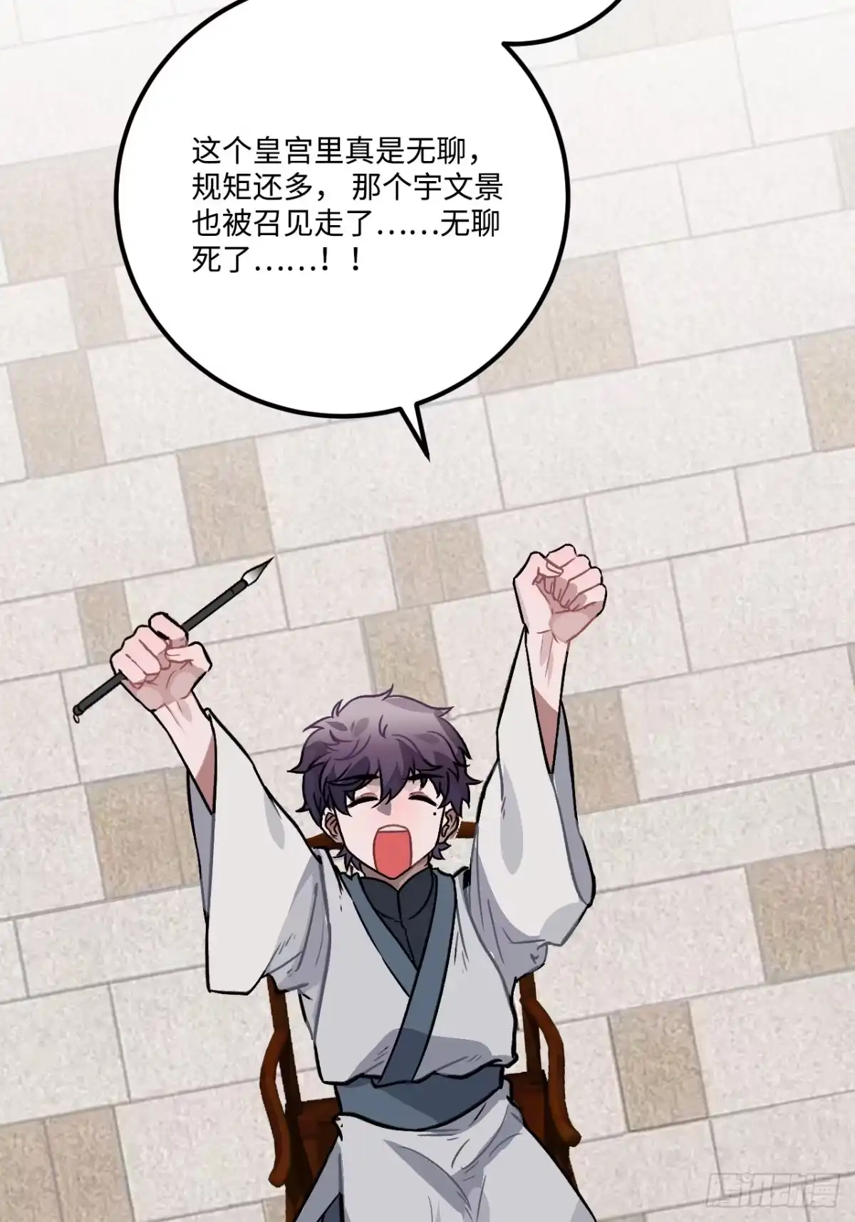 《王爷府的直男小娇妃》21.重逢（三天连更第二天） 第39页