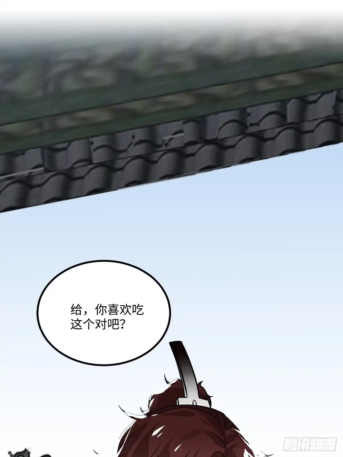 《王爷府的直男小娇妃》21.重逢（三天连更第二天） 第21页